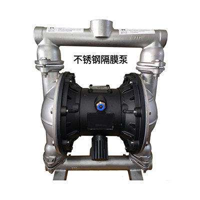 不銹鋼隔膜泵
